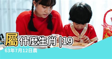 1963年屬什麼|1963是民國幾年？1963是什麼生肖？1963幾歲？